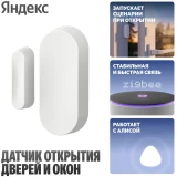 Датчик открытия двери/окна Яндекс YNDX-00526