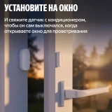 Датчик открытия двери/окна Яндекс YNDX-00526