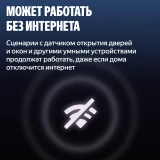 Датчик открытия двери/окна Яндекс YNDX-00526