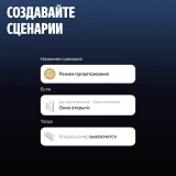 Датчик открытия двери/окна Яндекс YNDX-00526