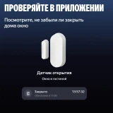 Датчик открытия двери/окна Яндекс YNDX-00526