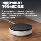 Датчик открытия двери/окна Яндекс YNDX-00526