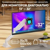 Кронштейн Onkron G80 Black/White (G80-BW)