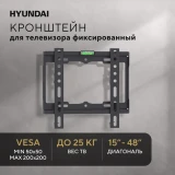 Кронштейн Hyundai GL-S1 Black (HMA25B048XF52)