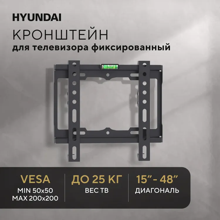 Кронштейн Hyundai GL-S1 Black - HMA25B048XF52 - фото 3