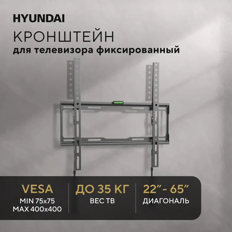 Кронштейн Hyundai GL-S2 Black - HMA35B065XF74 - фото 3