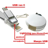 Кабель USB - microUSB/USB Type-C/Lightning, 0.9м, Espada Elyard3i1 White