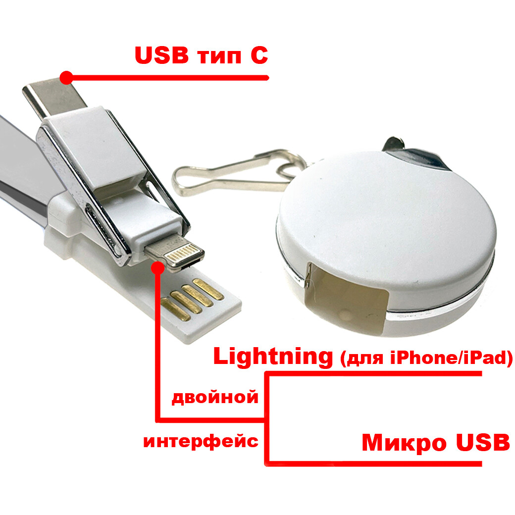 Кабель USB - microUSB/USB Type-C/Lightning, 0.9м, Espada Elyard3i1 White - фото 5