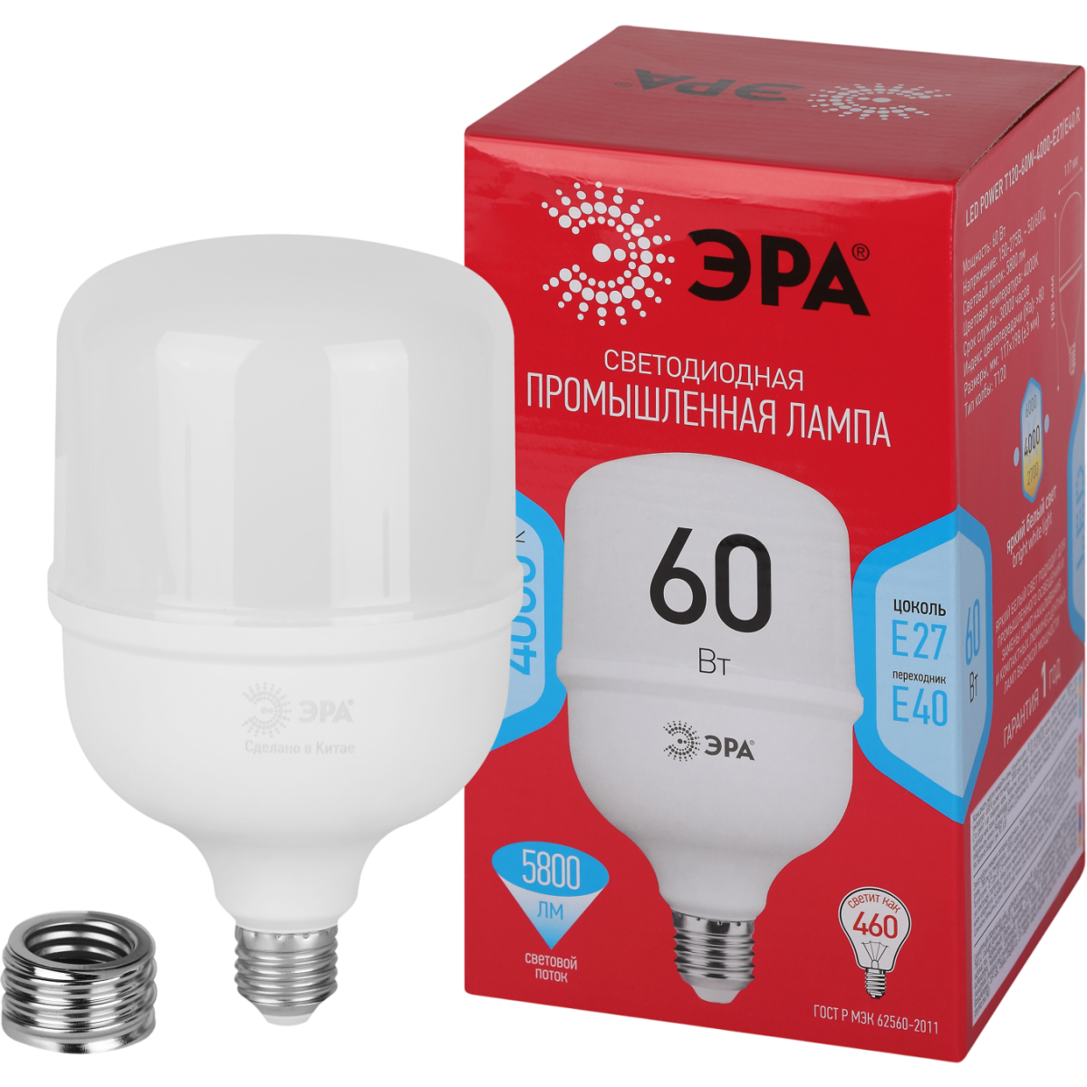 Светодиодная лампочка ЭРА T120-60W-4000-E27/E40 (60 Вт, E27/E40) - Б0063841 - фото 2