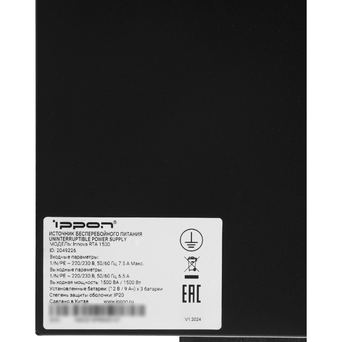 ИБП Ippon Innova RTA 1500 - 2049226 - фото 9