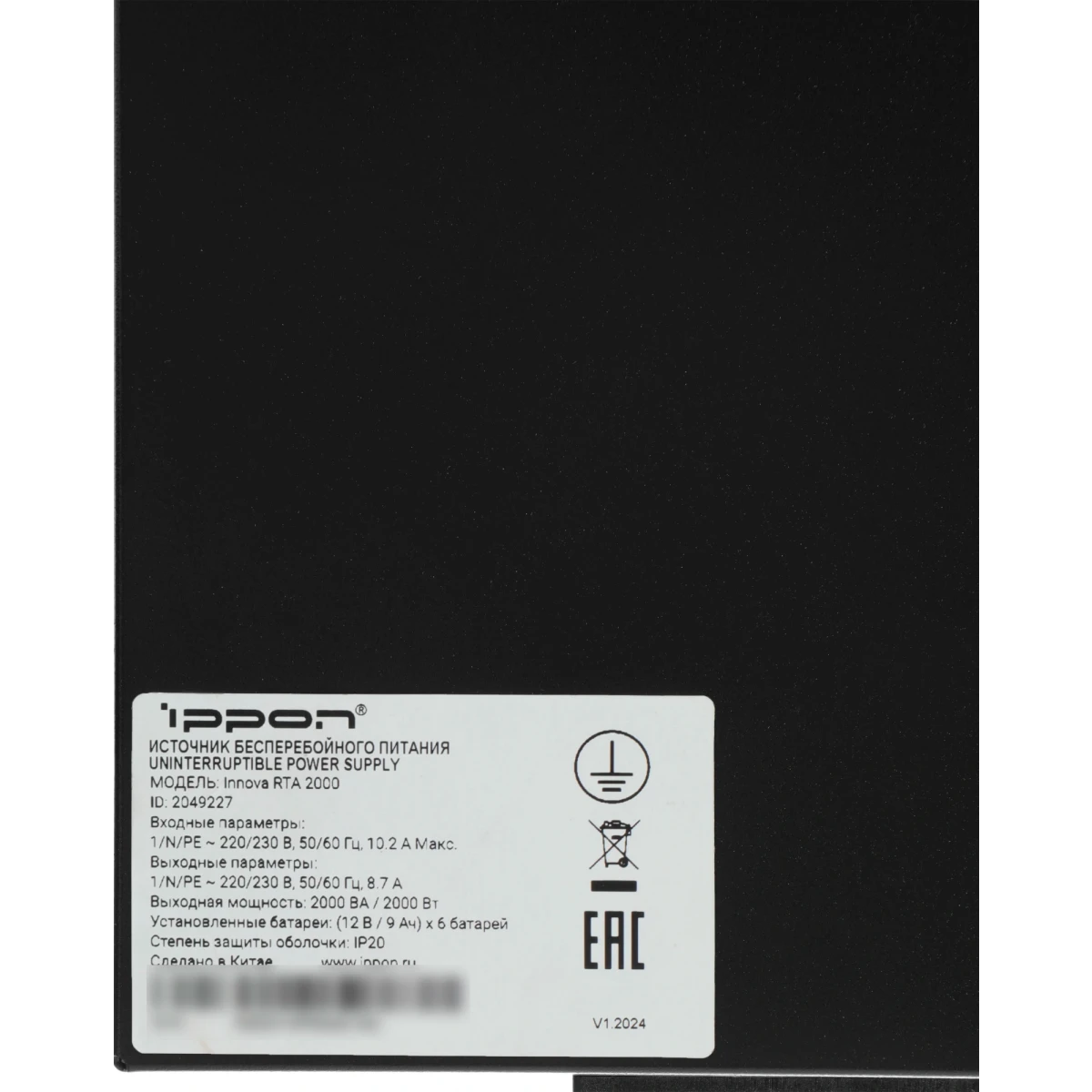 ИБП Ippon Innova RTA 2000 - 2049227 - фото 9