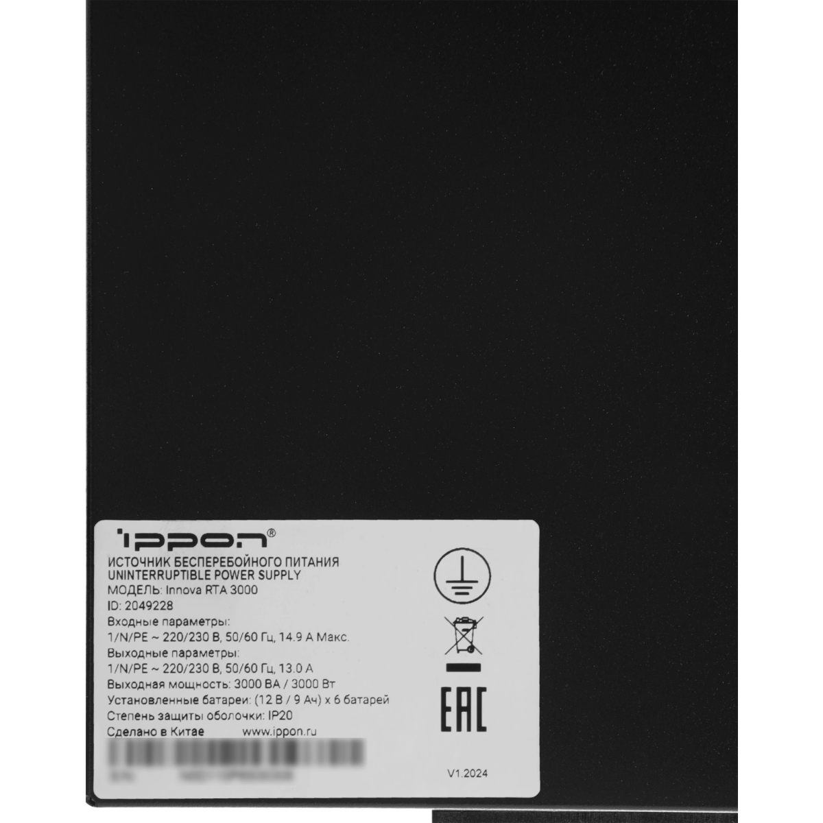 ИБП Ippon Innova RTA 3000 - 2049228 - фото 9
