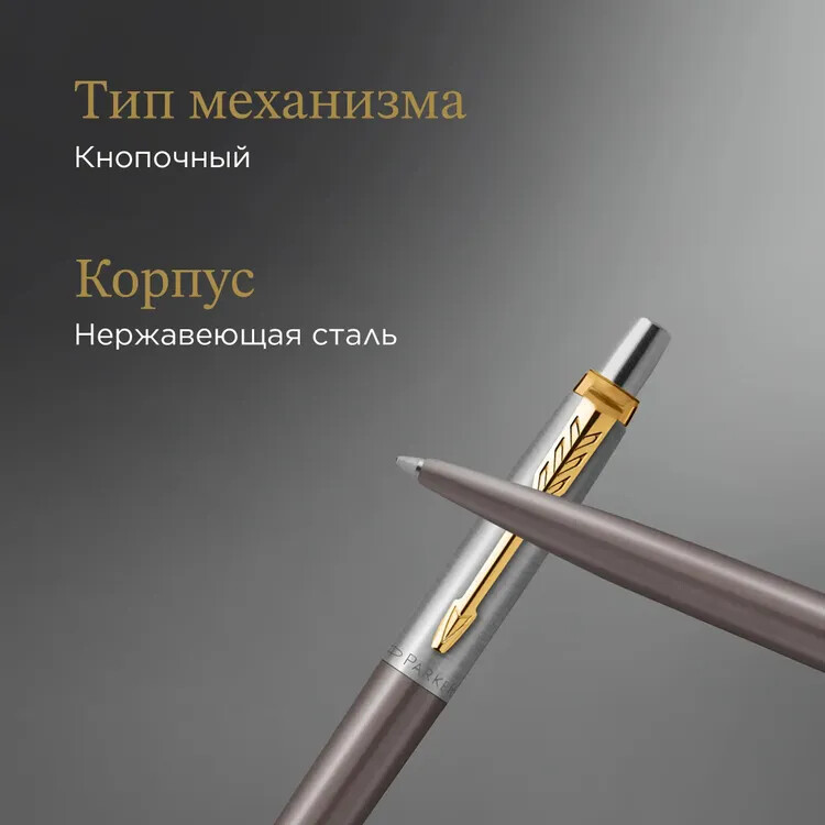 Ручка шариковая Parker Jotter XL Grey Core GT (2213722) - фото 7