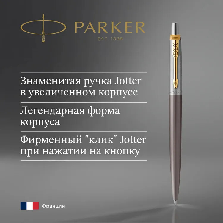 Ручка шариковая Parker Jotter XL Grey Core GT (2213722) - фото 8
