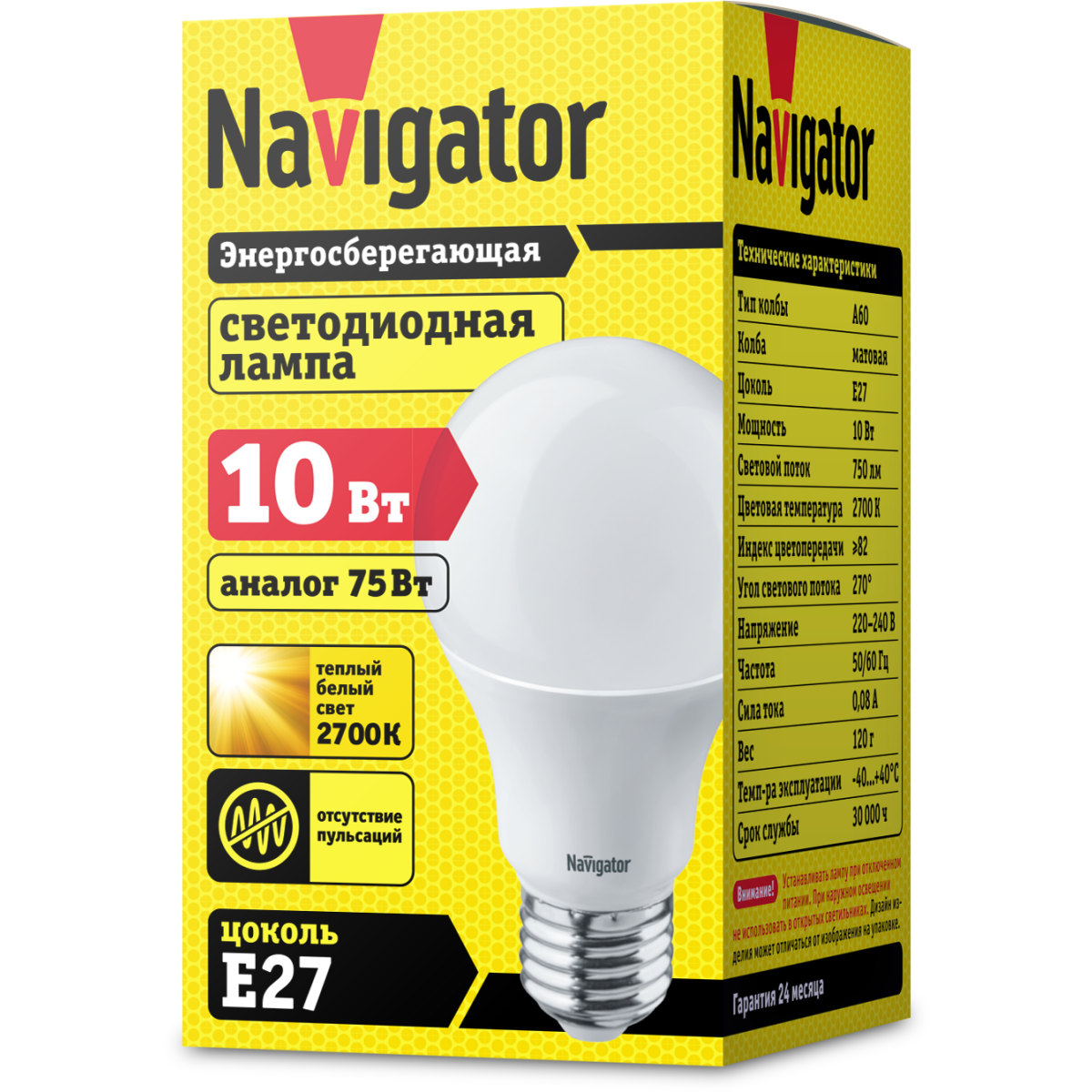 Светодиодная лампочка Navigator NLL-A60-10-230-2.7K-E27 (10 Вт, E27) - 94387 - фото 2