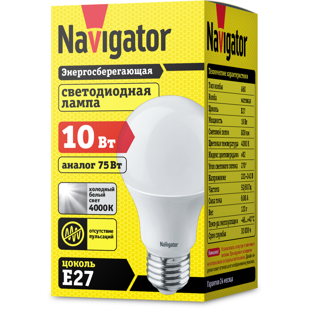 Светодиодная лампочка Navigator NLL-A60-10-230-4K-E27 (10 Вт, E27) - 94388 - фото 2