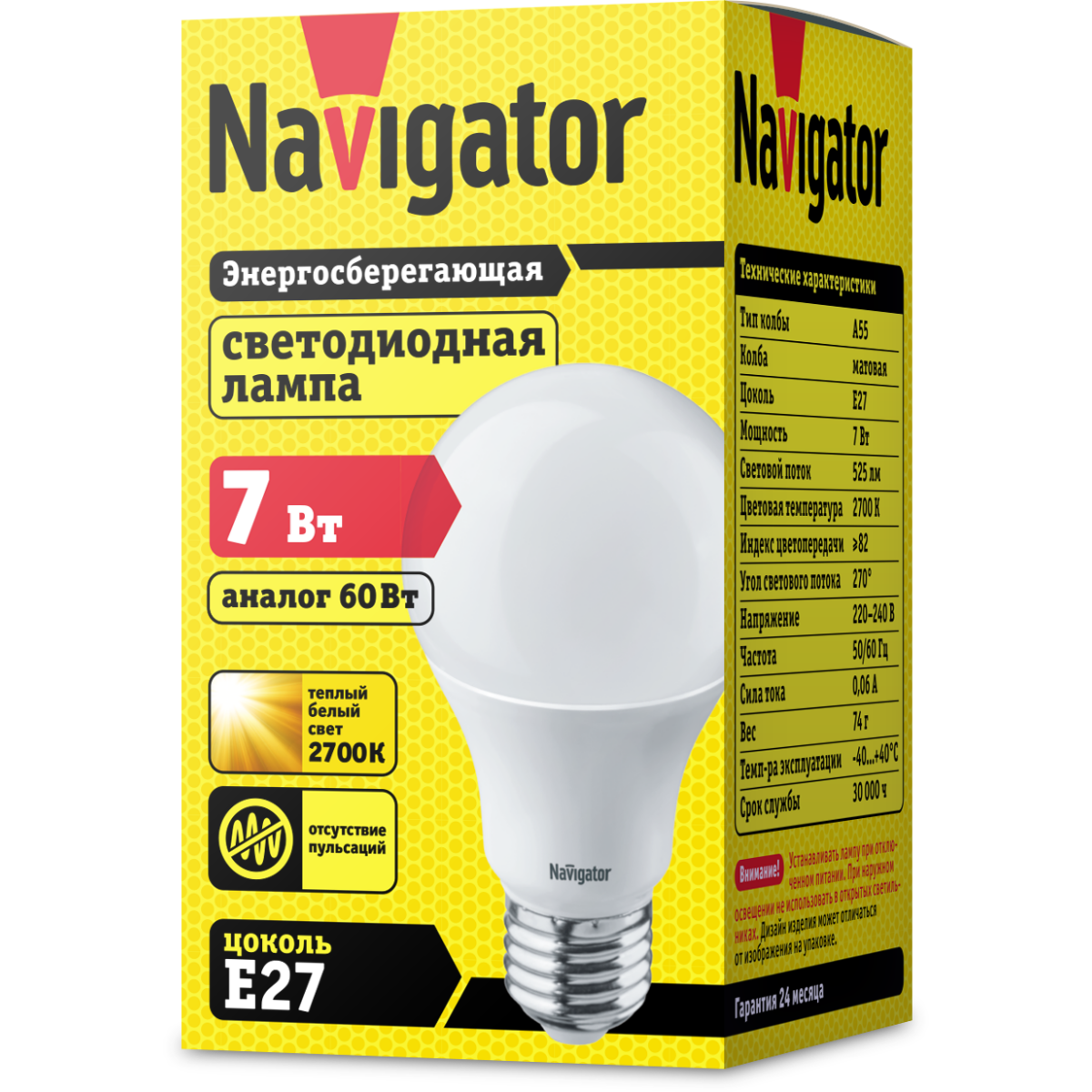 Светодиодная лампочка Navigator NLL-A60-7-230-2.7K-E27 (7 Вт, E27) - 94385 - фото 2
