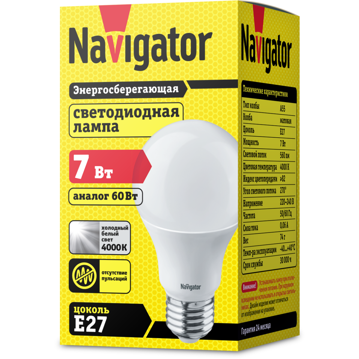 Светодиодная лампочка Navigator NLL-A60-7-230-4K-E27 (7 Вт, E27) - 94386 - фото 2