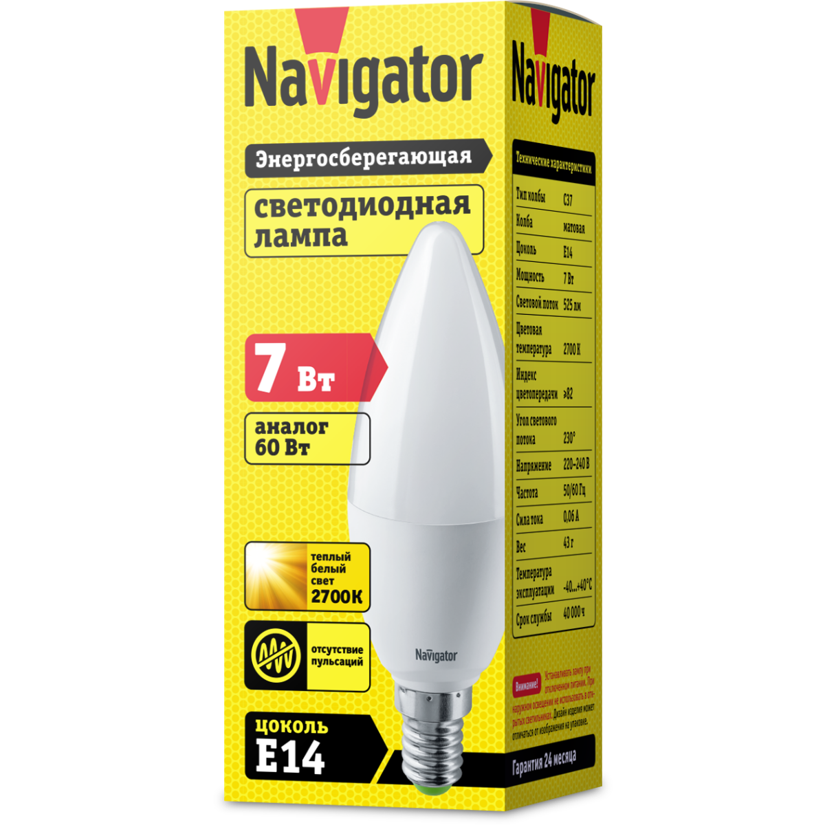 Светодиодная лампочка Navigator NLL-C37-7-230-2.7K-E14-FR (7 Вт, E14) - 94491 - фото 2