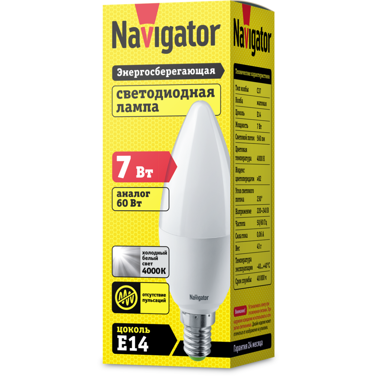 Светодиодная лампочка Navigator NLL-C37-7-230-4K-E14-FR (7 Вт, E14) - 94492 - фото 2