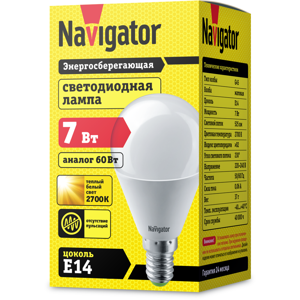Светодиодная лампочка Navigator NLL-G45-7-230-2.7K-E14 (7 Вт, E14) - 94466 - фото 2