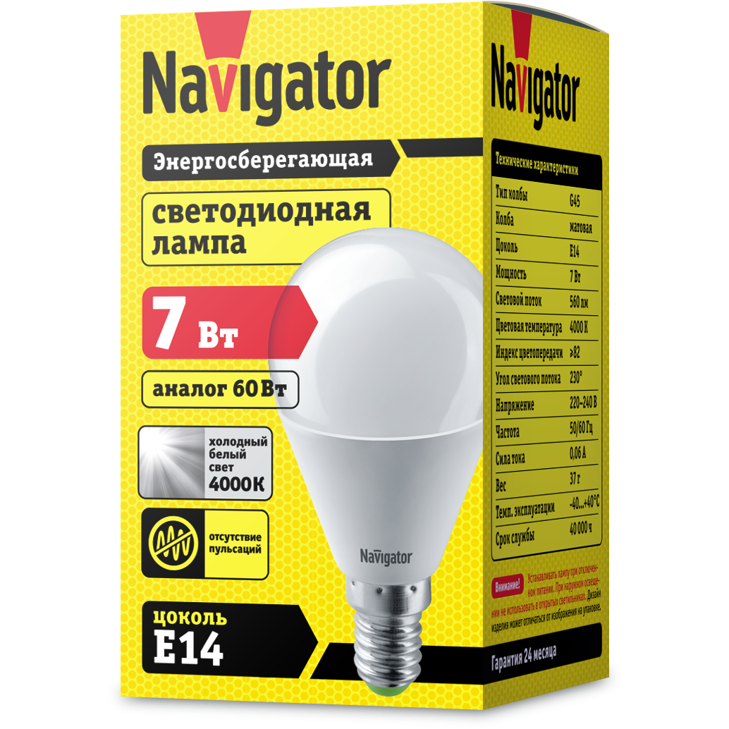 Светодиодная лампочка Navigator NLL-G45-7-230-4K-E14 (7 Вт, E14) - 94468 - фото 2