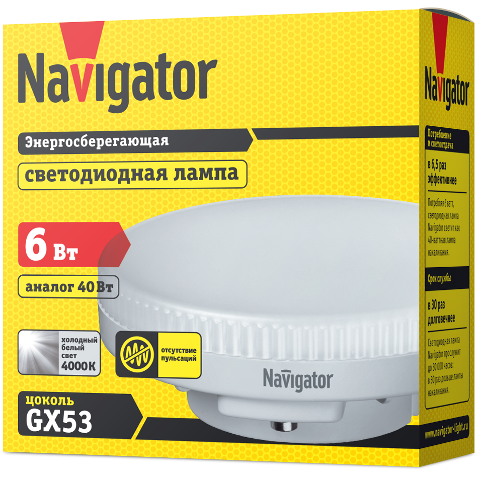 Светодиодная лампочка Navigator NLL-GX53-6-230-4K (6 Вт, GX53) - 94248 - фото 2