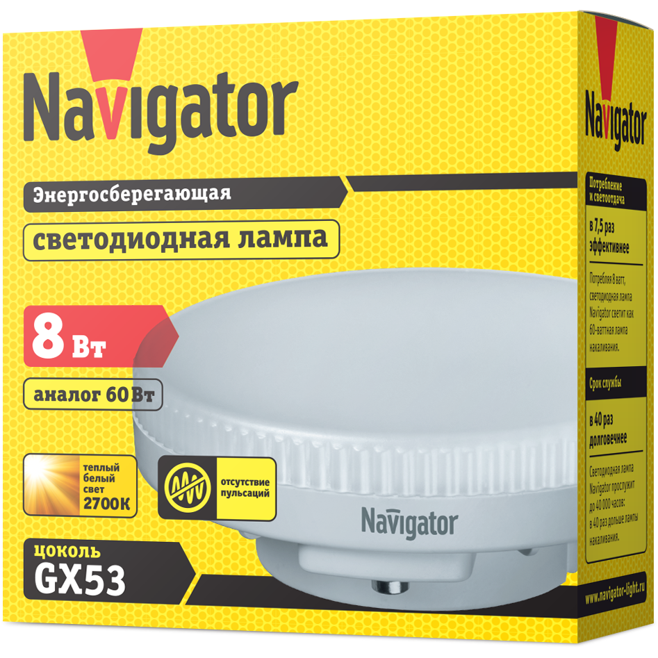 Светодиодная лампочка Navigator NLL-GX53-8-230-2.7K (8 Вт, GX53) - 71362 - фото 2