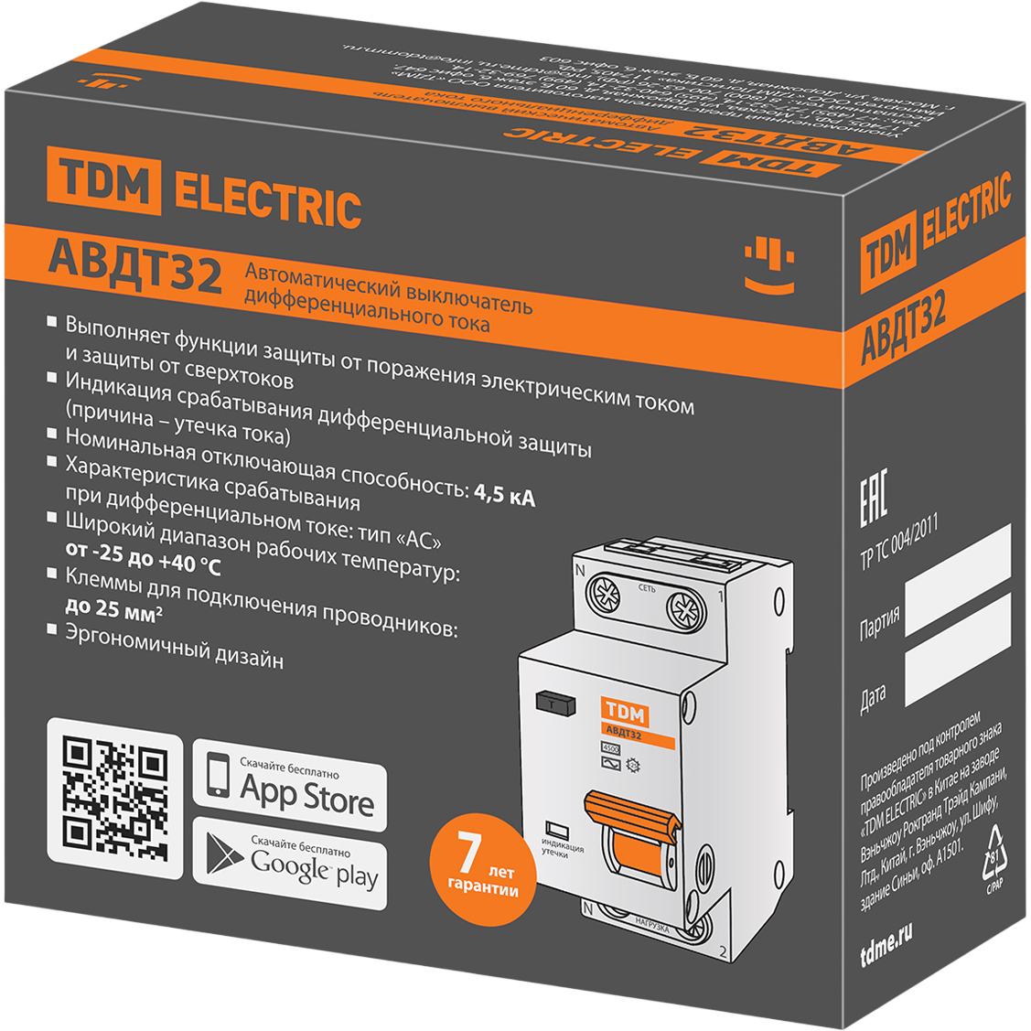Автоматический выключатель дифференциального тока TDM ELECTRIC SQ0202-0502 - фото 6