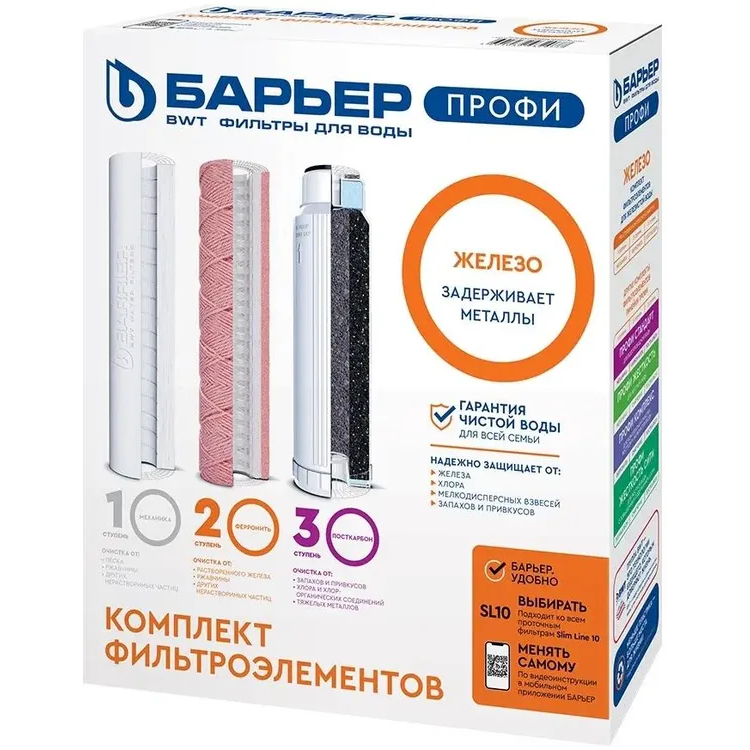 Картридж БАРЬЕР ПРОФИ Железо (3 шт.) - Р133Р00