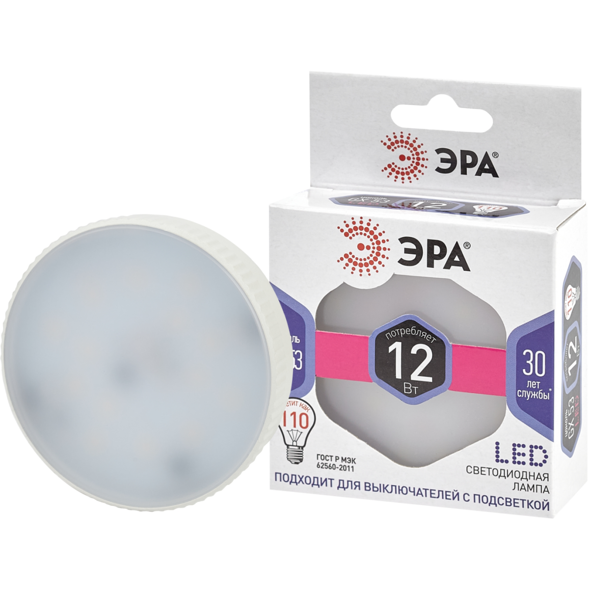 Светодиодная лампочка ЭРА LED GX-12W-860-GX53 (12 Вт, GX53) - Б0048020 - фото 3