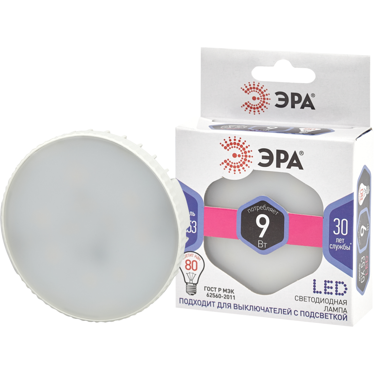 Светодиодная лампочка ЭРА LED GX-9W-860-GX53 (9 Вт, GX53) - Б0048019