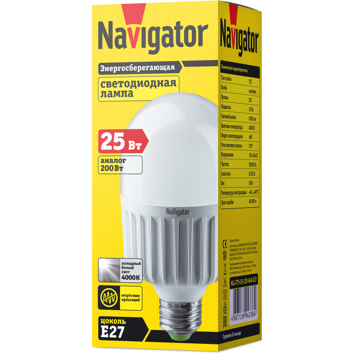 Светодиодная лампочка Navigator NLL-T75-25-230-840-E27 (25 Вт, Е27) - 94338 - фото 2