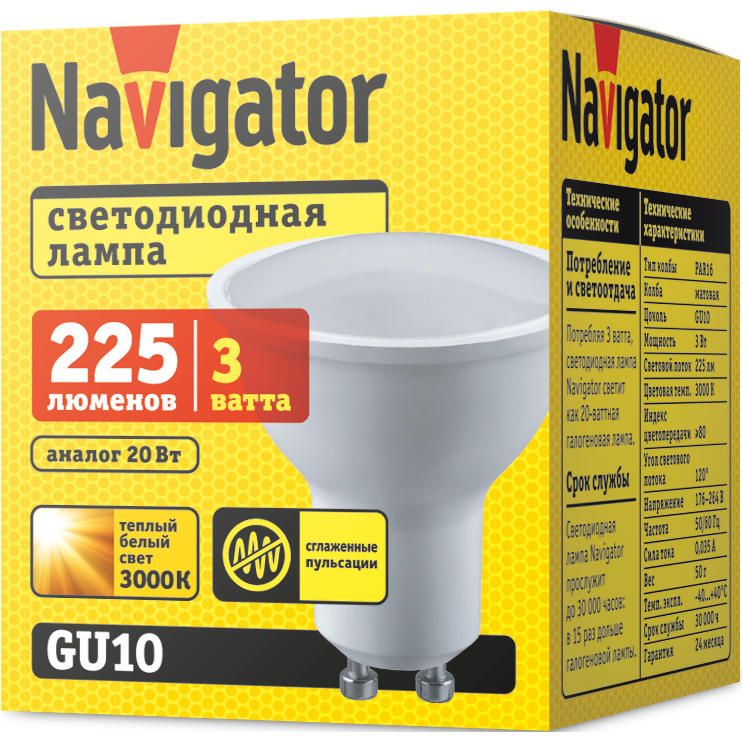Светодиодная лампочка Navigator NLL-PAR16-3-230-3K-GU10 (3 Вт, GU10) - 94256 - фото 2