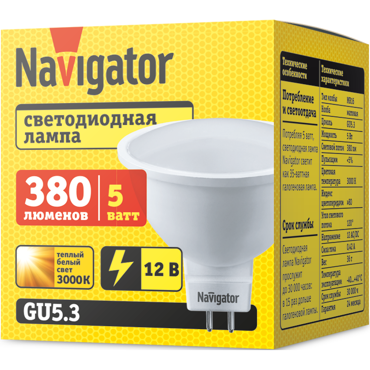 Светодиодная лампочка Navigator NLL-MR16-5-12-3K-GU5.3 (5 Вт, GU5.3) - 94262 - фото 2