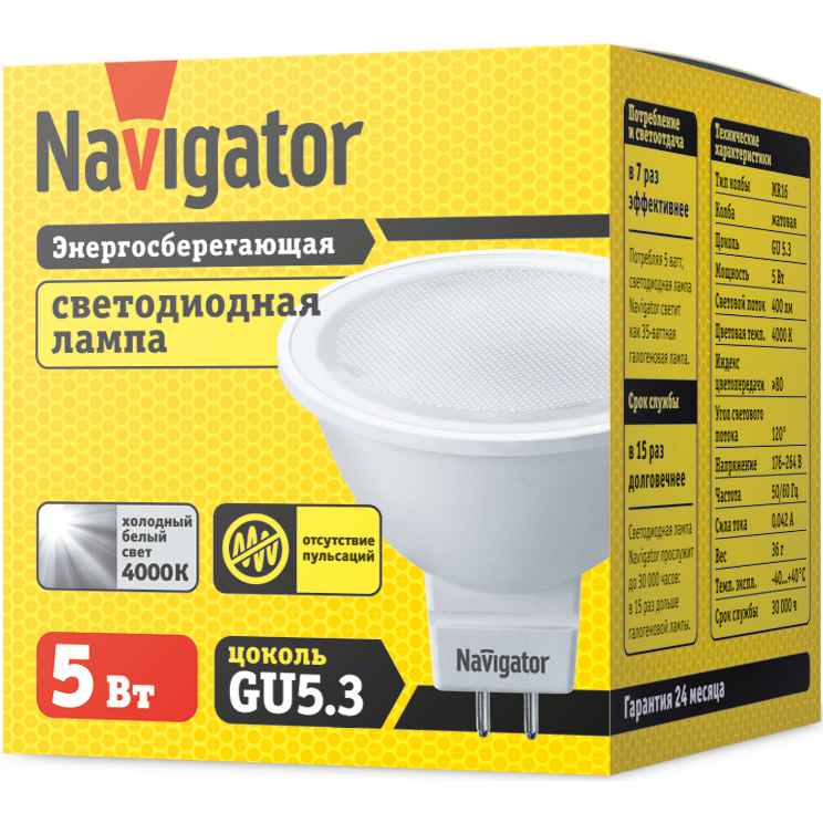 Светодиодная лампочка Navigator NLL-MR16-5-230-4K-GU5.3 (5 Вт, GU5.3) - 94129 - фото 2