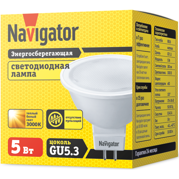 Светодиодная лампочка Navigator NLL-MR16-5-230-3K-GU5.3 (5 Вт, GU5.3) - 94263 - фото 2