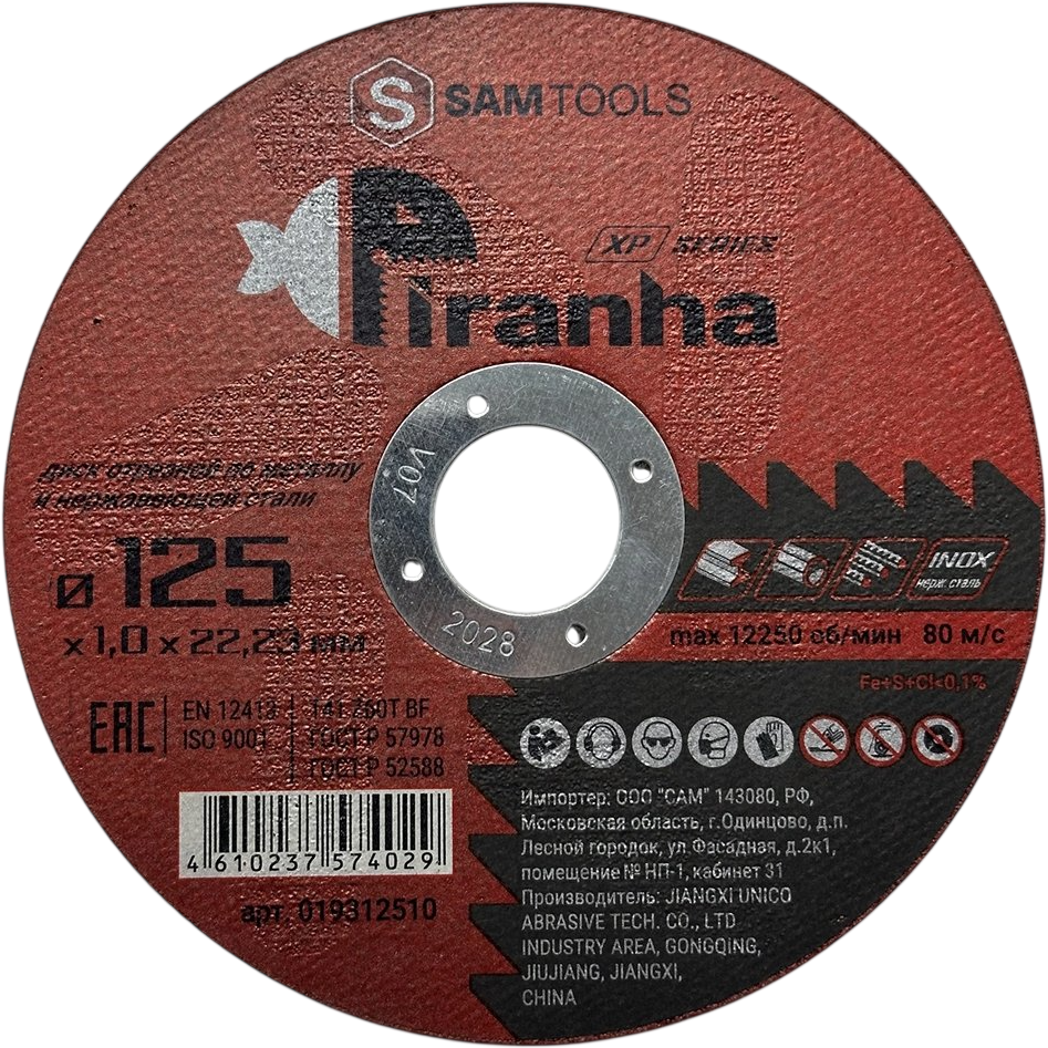 Диск отрезной SAMGRUPP SAMC-019312510, 50 шт. - SAMC-019312510-50
