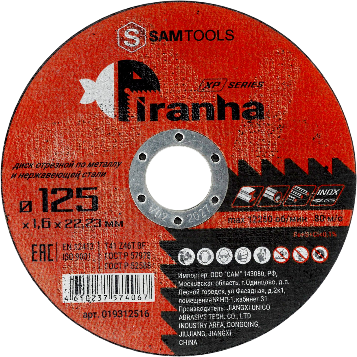 Диск отрезной SAMGRUPP SAMC-019312516