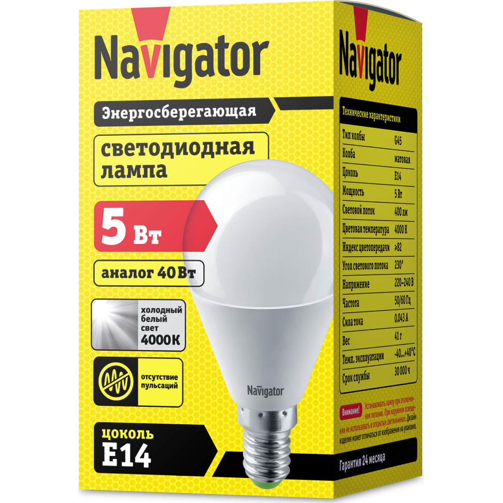 Светодиодная лампочка Navigator NLL-P-G45-5-230-4K-E14 (5 Вт, E14) - 94478 - фото 2