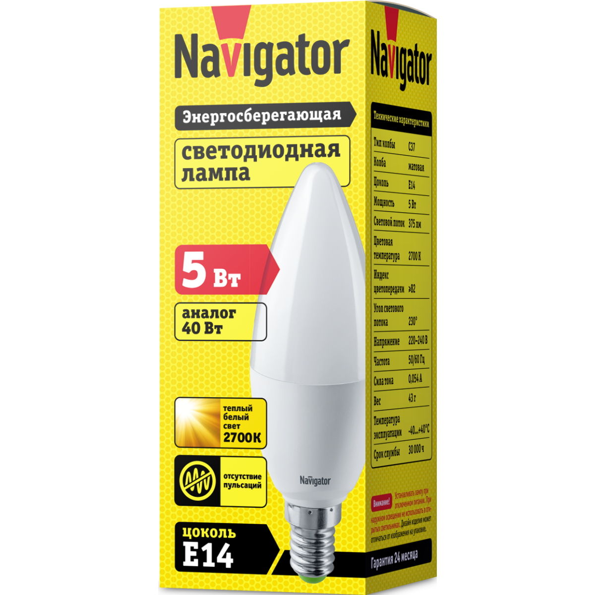 Светодиодная лампочка Navigator NLL-P-C37-5-230-2.7K-E14-FR (5 Вт, E14) - 94480 - фото 2
