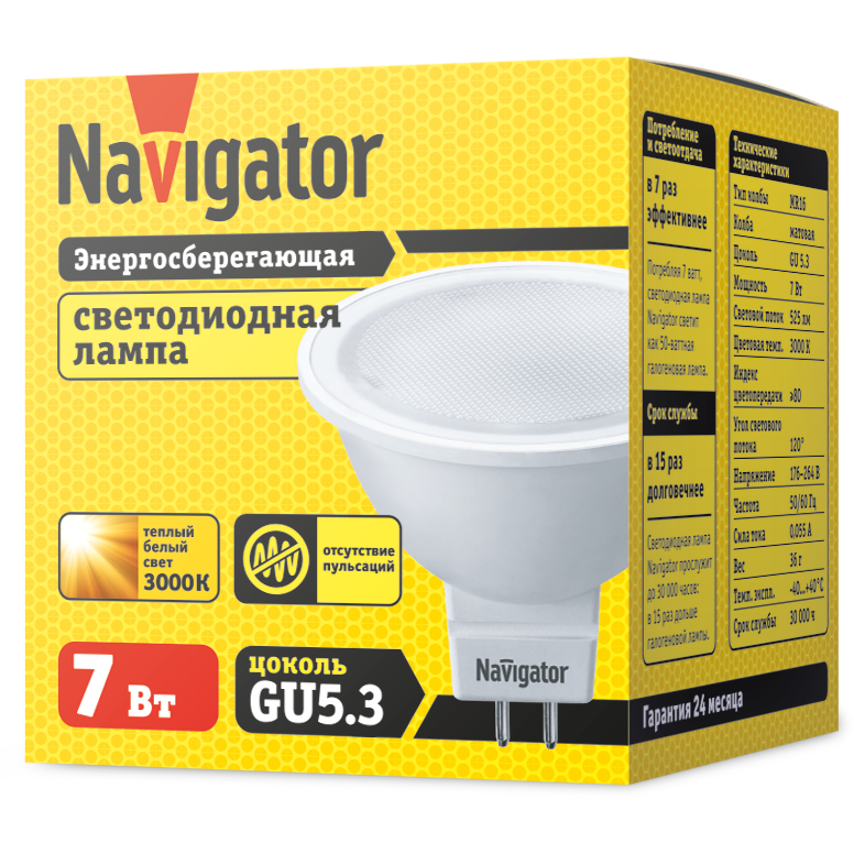 Светодиодная лампочка Navigator NLL-MR16-7-230-3K-GU5.3 (7 Вт, GU5.3) - 94244 - фото 2