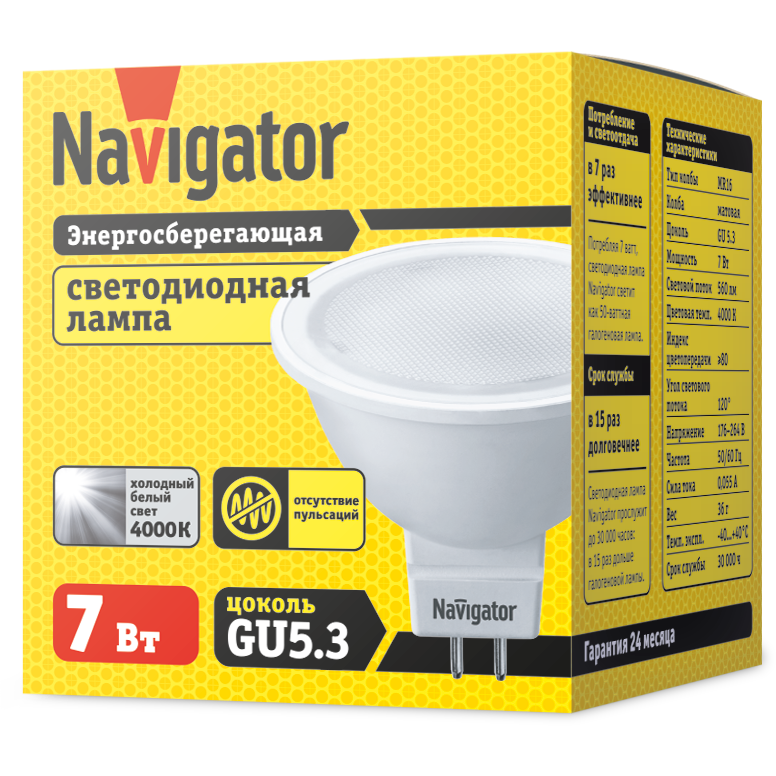 Светодиодная лампочка Navigator NLL-MR16-7-230-4K-GU5.3 (7 Вт, GU5.3) - 94245 - фото 2