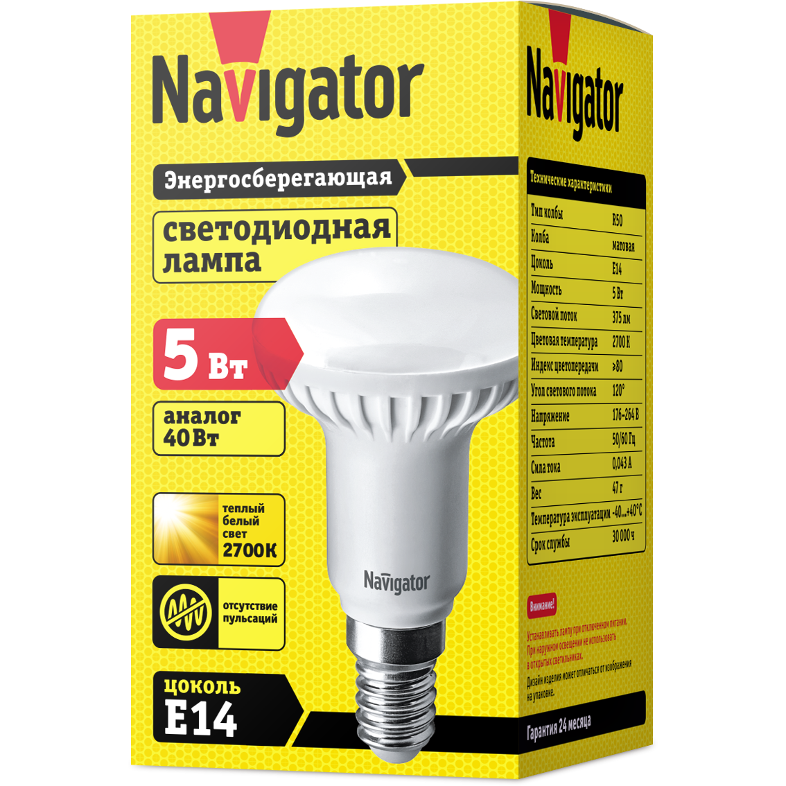 Светодиодная лампочка Navigator NLL-R50-5-230-2.7K-E14 (5 Вт, E14) - 94259 - фото 2