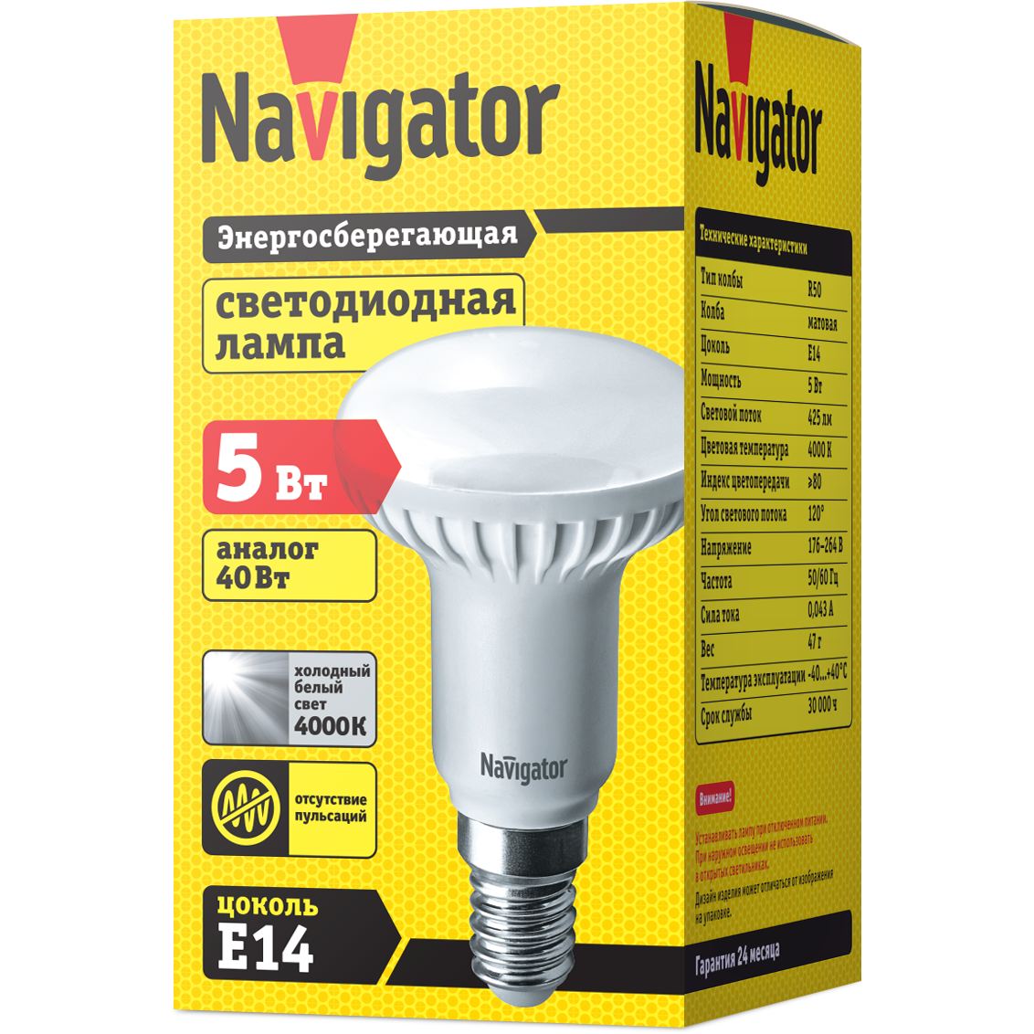 Светодиодная лампочка Navigator NLL-R50-5-230-4K-E14 (5 Вт, E14) - 94136 - фото 2