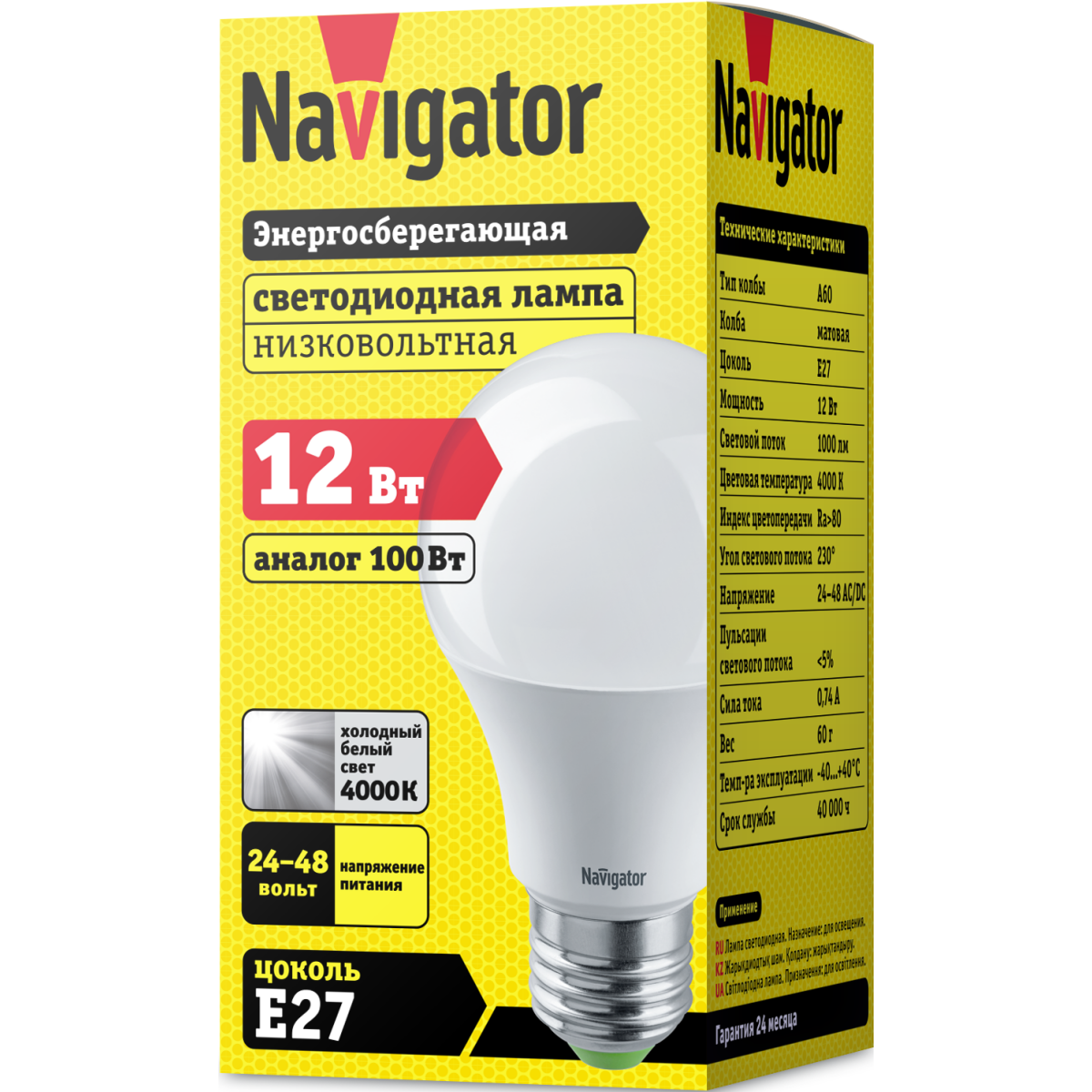 Светодиодная лампочка Navigator NLL-A60-12-24/48-4K-E27 (12 Вт, E27) - 61478 - фото 2
