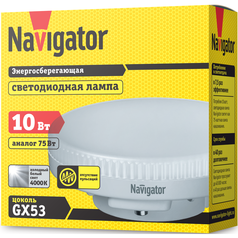 Светодиодная лампочка Navigator NLL-GX53-10-230-4K (10 Вт, GX53) - 61017 - фото 2