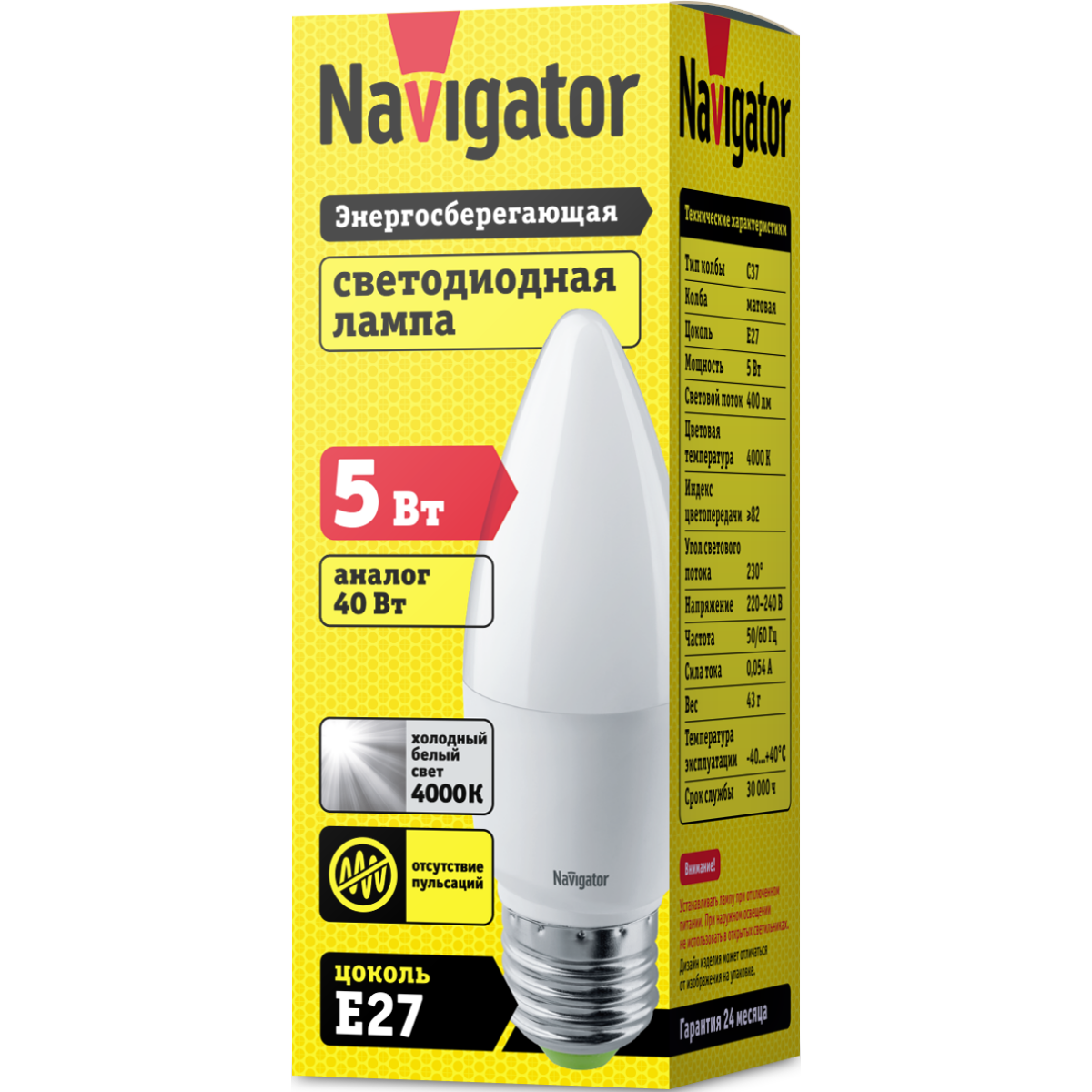 Светодиодная лампочка Navigator NLL-P-C37-5-230-4K-E27-FR (5 Вт, E27) - 94483 - фото 2