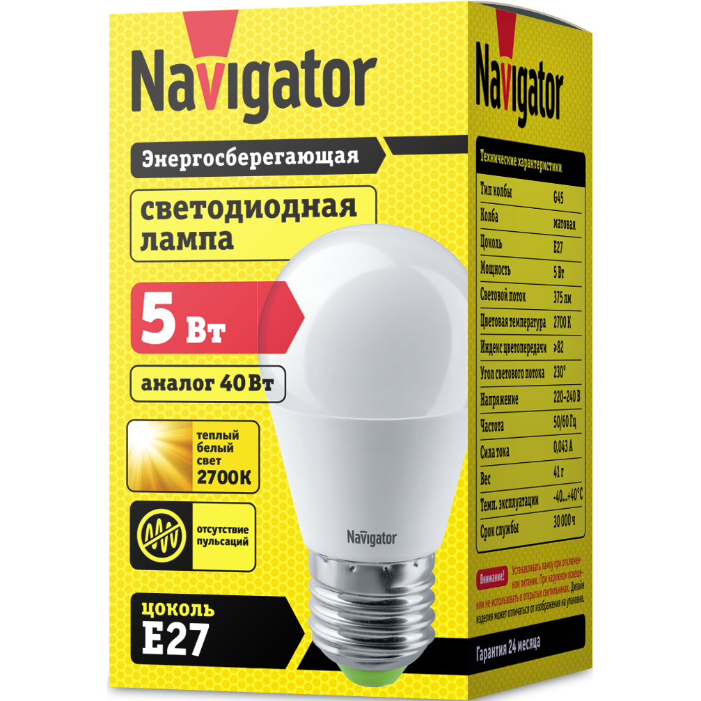 Светодиодная лампочка Navigator NLL-P-G45-5-230-2.7K-E27 (5 Вт, E27) - 94477 - фото 2
