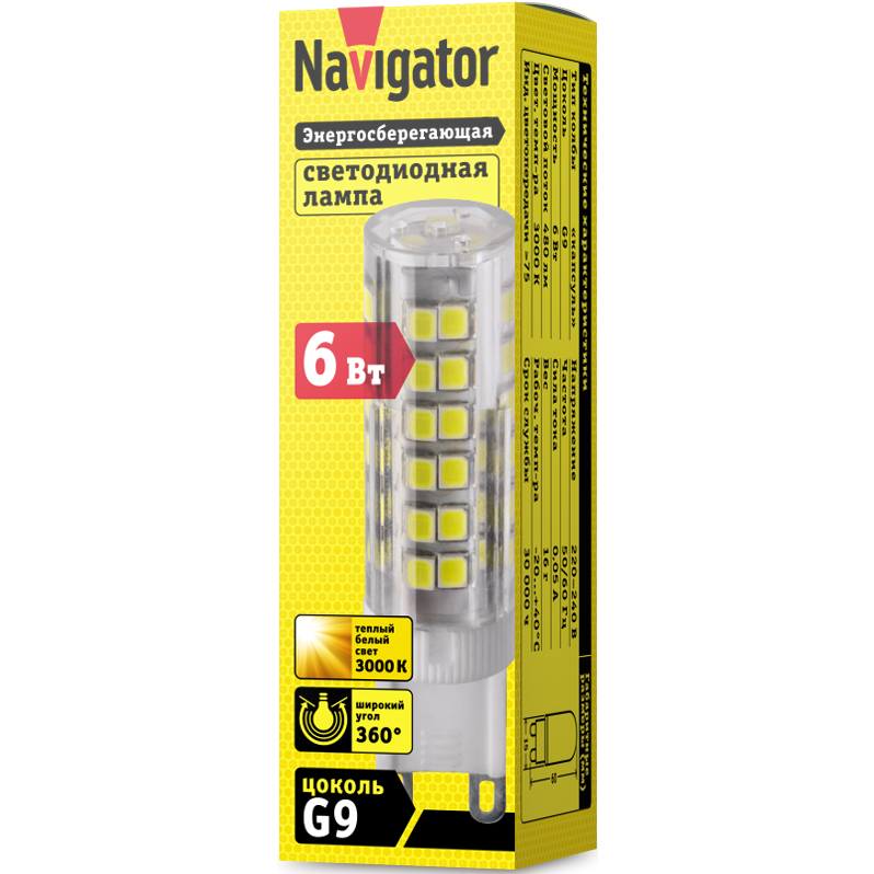 Светодиодная лампочка Navigator NLL-P-G9-6-230-3K (6 Вт, G9) - 71268 - фото 2